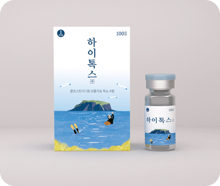 Hitox Botulinum Toxin product box and vial with an illustrated sea and island background